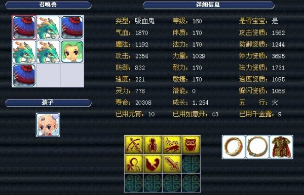 更展示了球