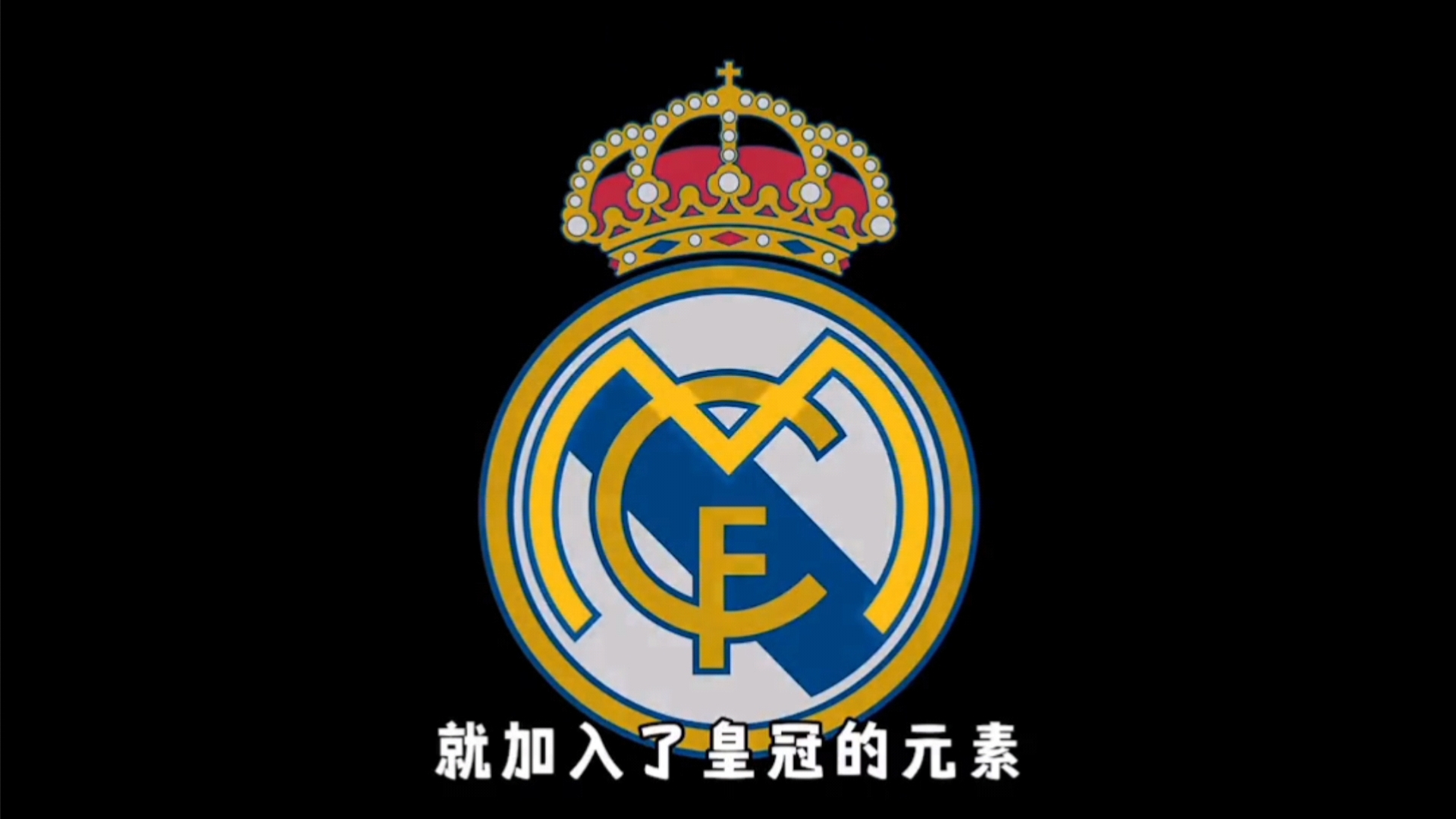 射门